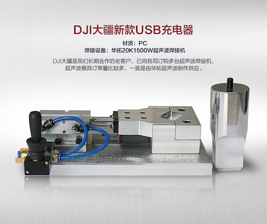 USB充電器超聲波焊接機【廠家直銷】